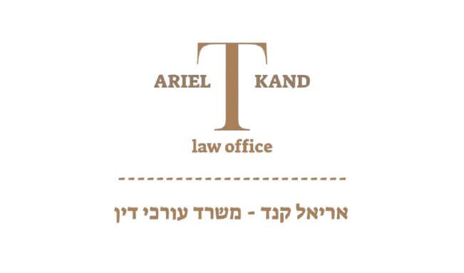 לוגו אריאל קנד