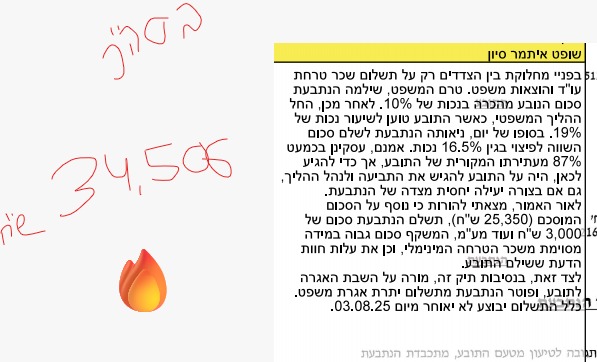 תמונה 23